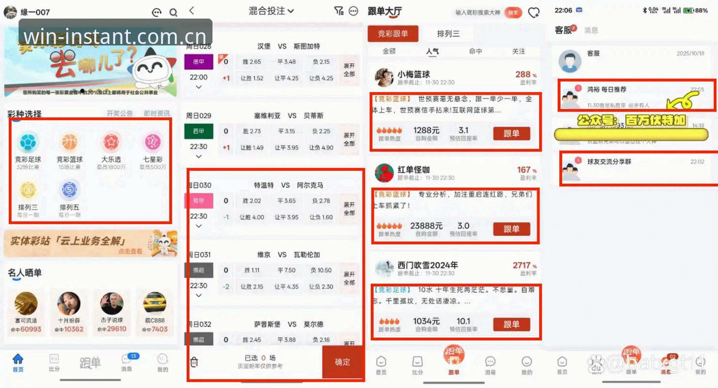 168彩票官网最新版使用指南：彩票决策助手助你轻松入门
