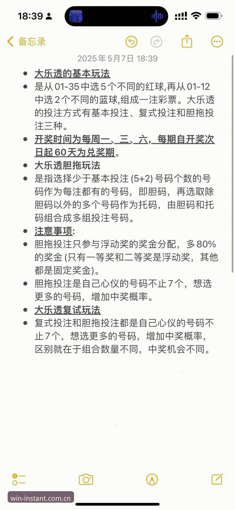 168彩票官网最新版使用指南：彩票决策助手助你轻松入门
