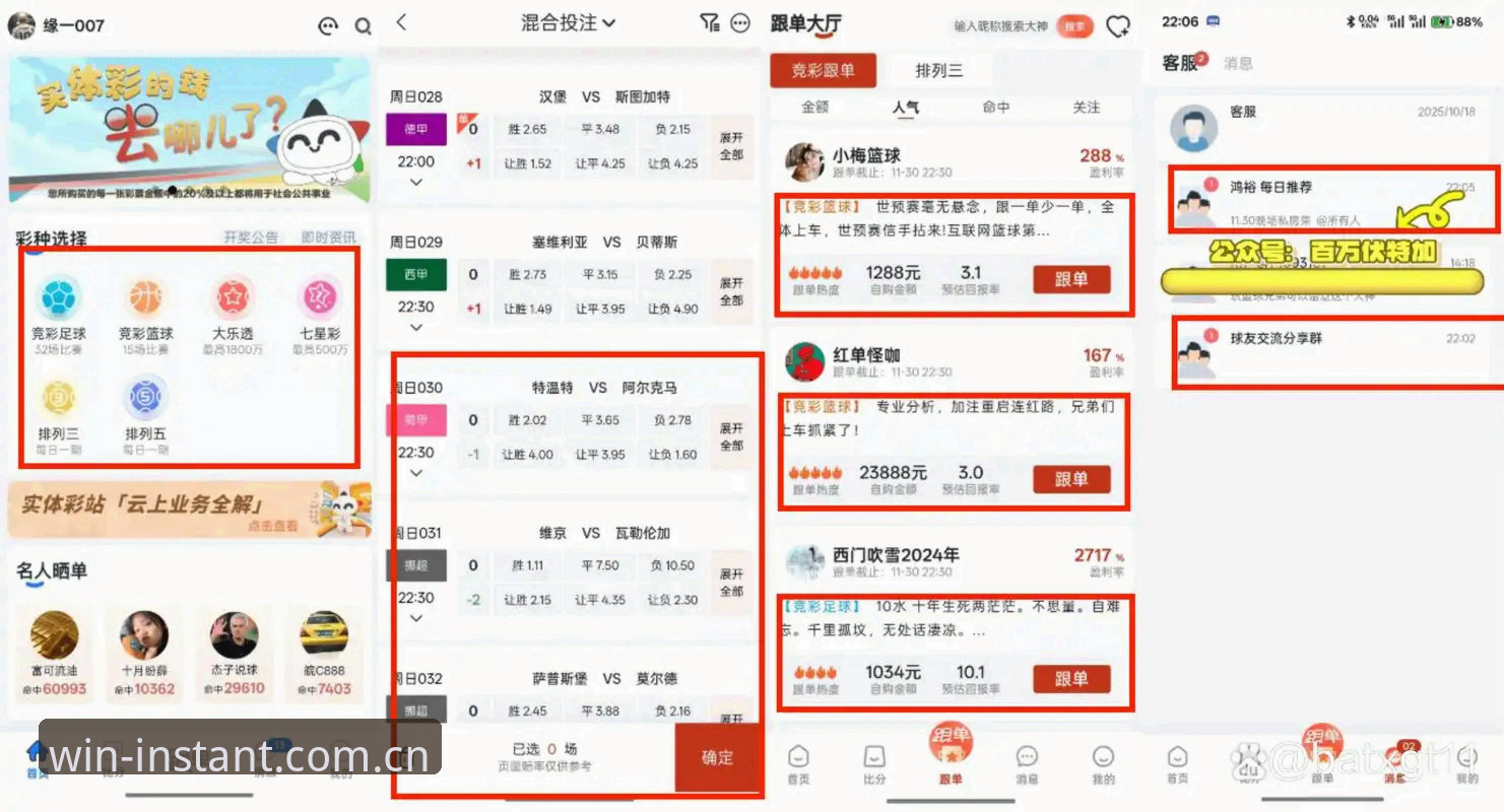 168彩票官网最新版对比：官方版与第三方平台，彩民在线购彩平台选择指南